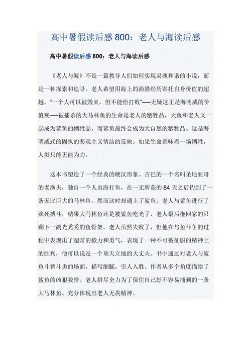 读完高中800