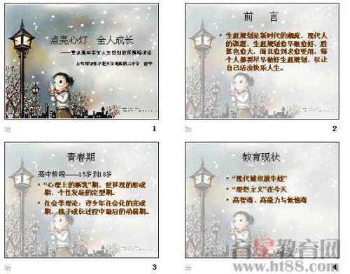 高中点亮心灯优秀作文
