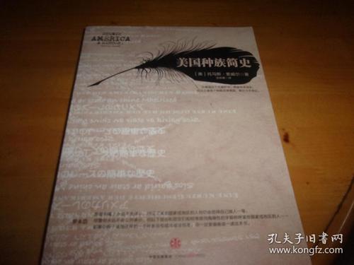 美国种族简史