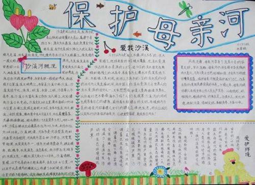 保护黄河的组成