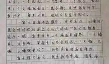 十年后的我作文300字