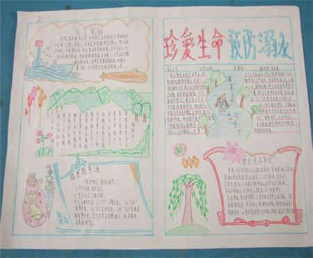 500字防止溺水
