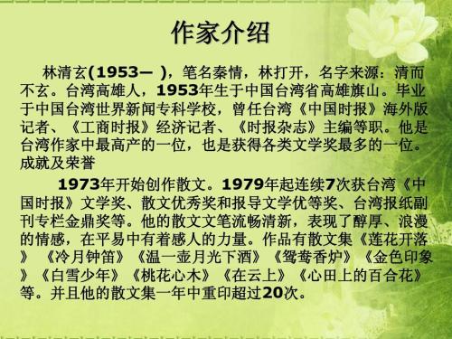 关于林庆轩文选的思考