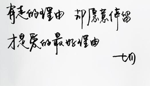 温馨的语录