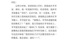 如果时光倒流作文