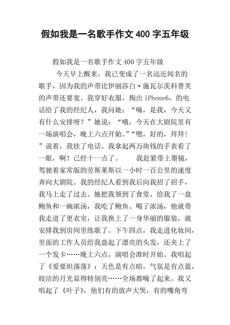 如果我是老师