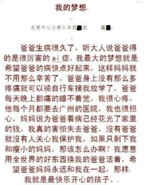感人的东西300字