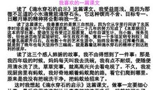 什么教会我什么作文