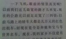 二十年后回家乡