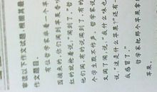 实践出真知的作文