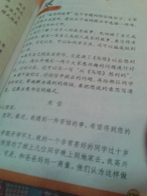 读歌后100个字