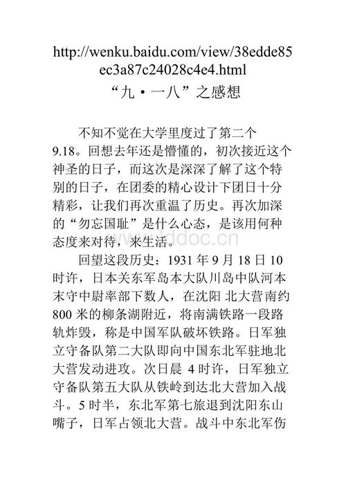 9月18日的感想