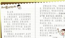 十三岁的秘密读后感