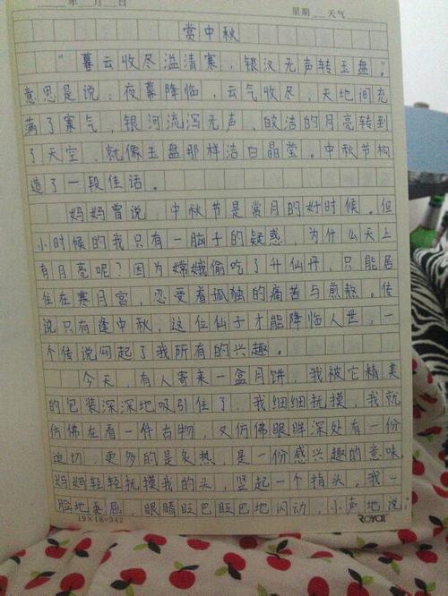 月亮作文600字