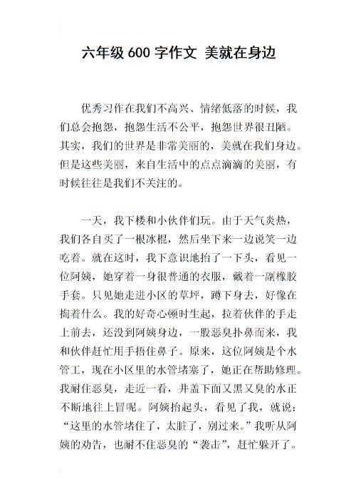 该写些什么