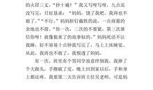 玩游戏作文300字