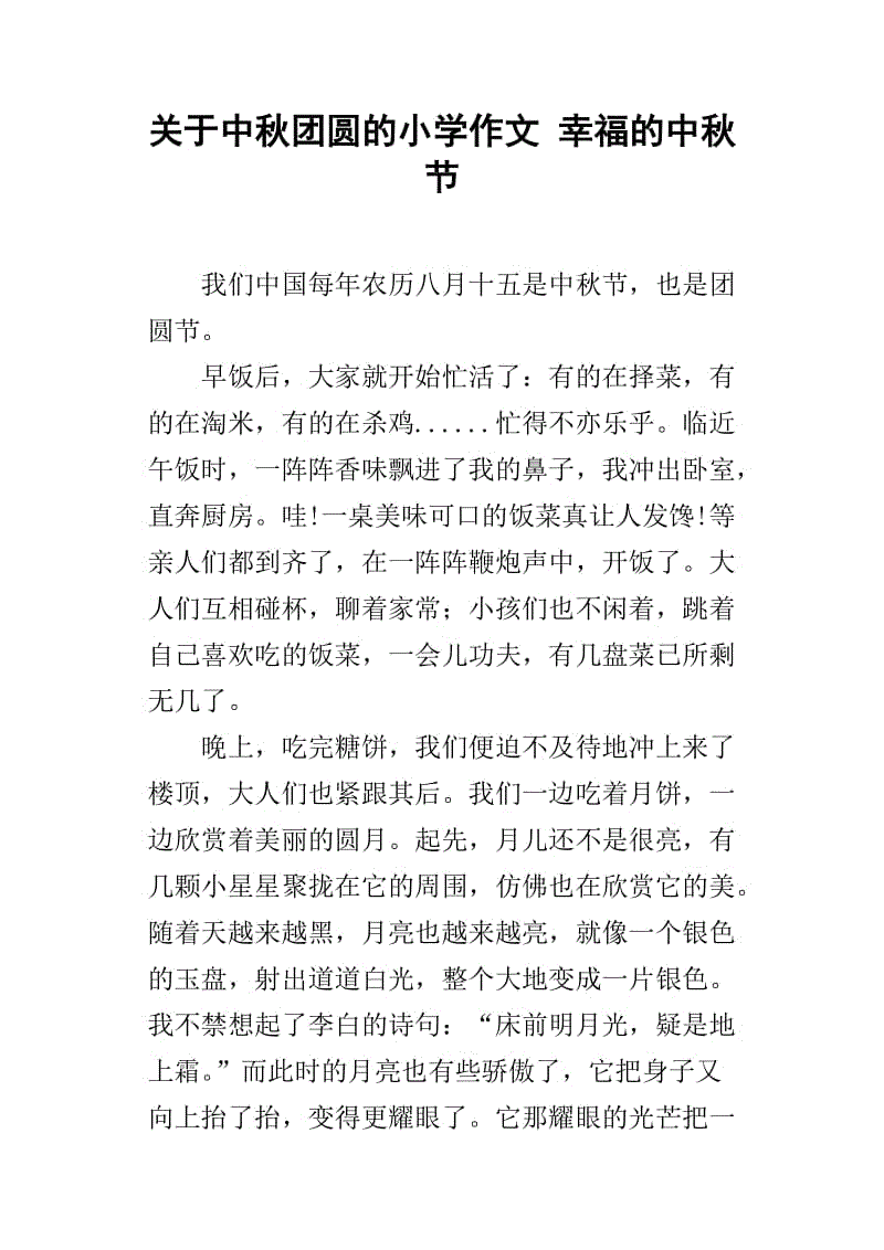 关于幸福的构图