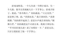 电脑游戏作文400字