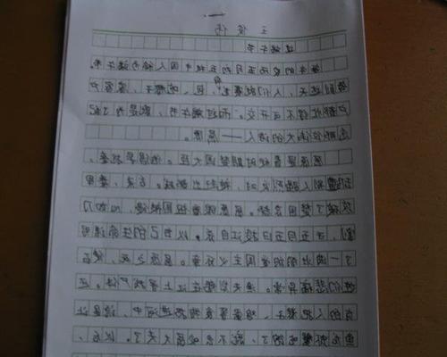 生动的正方形组成