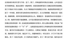 朝花夕拾600字读后感