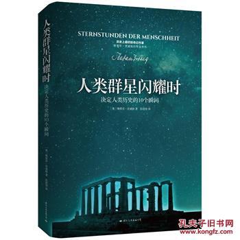 看完之后，人类的星星闪耀
