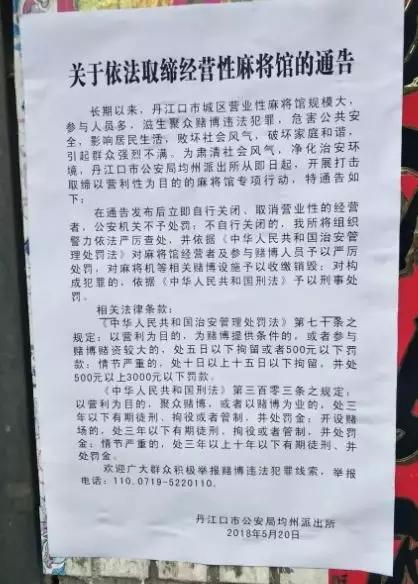 爱赌博