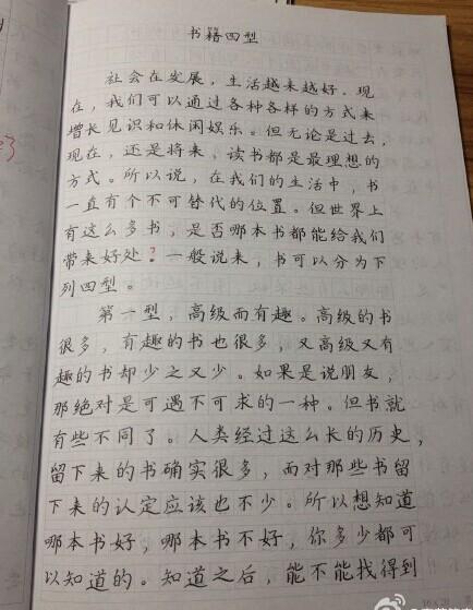 生活路径组成