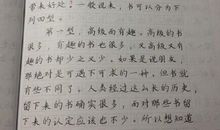 人生之路作文