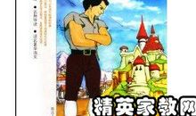 格列佛读后感400字