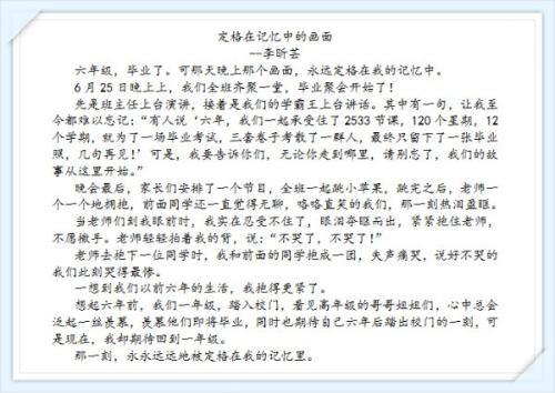 如果我是老师