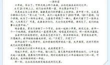 假如我是一名老师