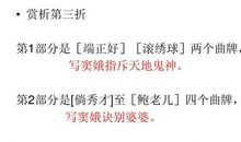 《窦娥冤》读后感