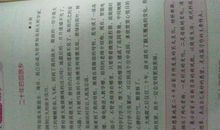 二十年后回家乡作文