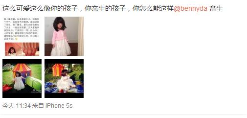 大贝尼语录