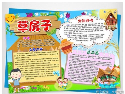 曹文轩草屋