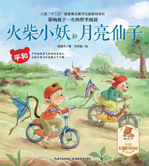 读《追求》一生的影响