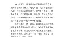 未来的家乡作文