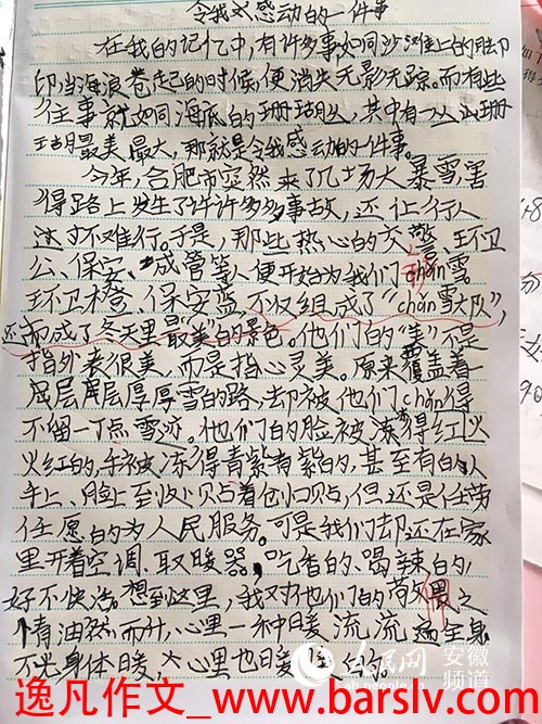 故乡冬季高中组成