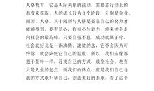 感恩文章读后感