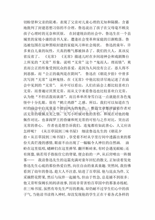 尖叫的风暴