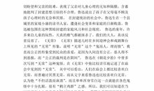 呐喊风波读后感