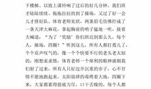 五年级作文我的老师