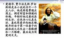 读简爱后的读后感