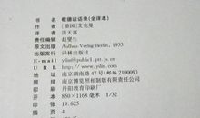 《歌德谈话录》读后感