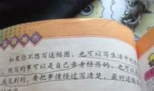 我懂得了珍惜幸福300字