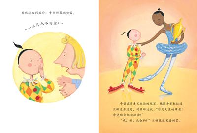 读《大脚怪芭蕾》后的感想