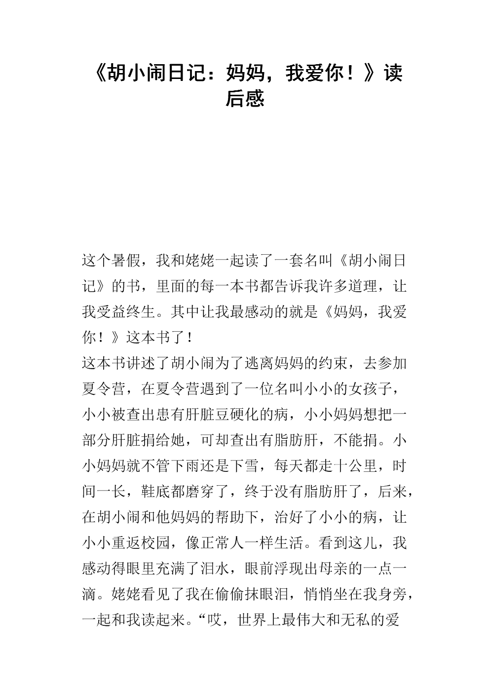 看完钓鱼