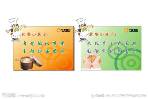 我知道如何珍惜食物