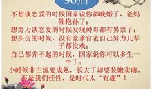 70后无奈的经典句子