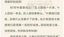 我懂得了珍惜时间500字